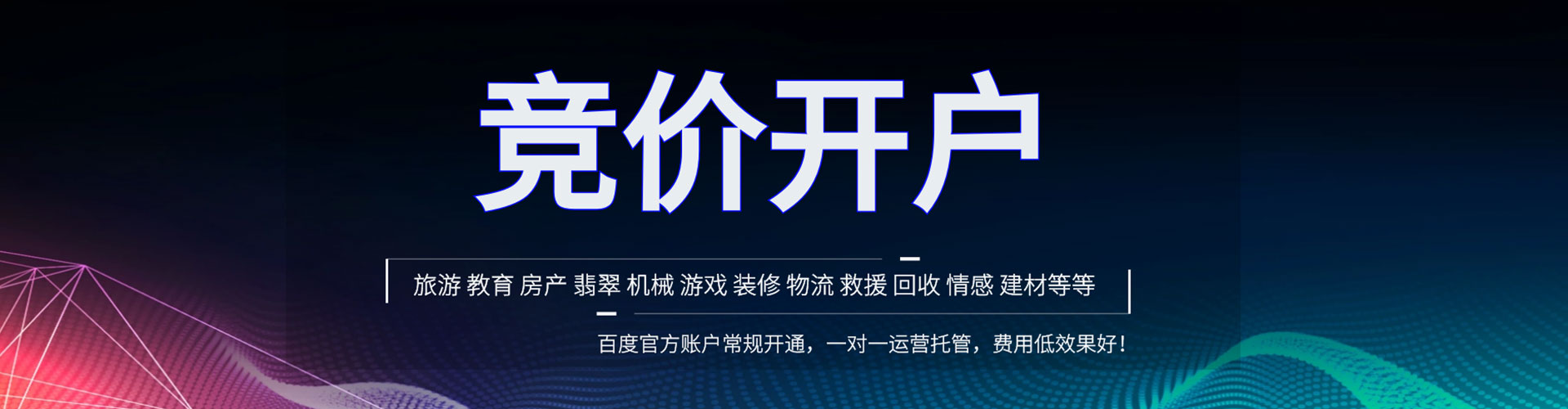 黟县sem竞价员